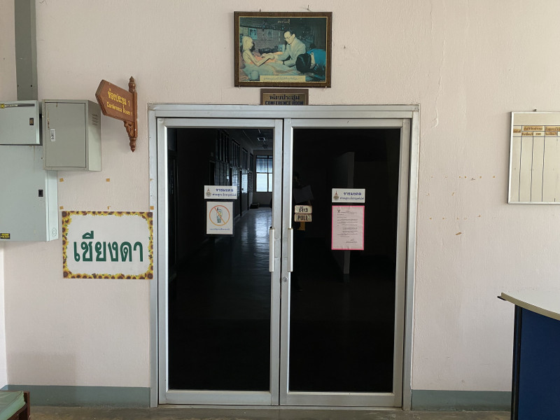 ห้องประชุมเชียงดา